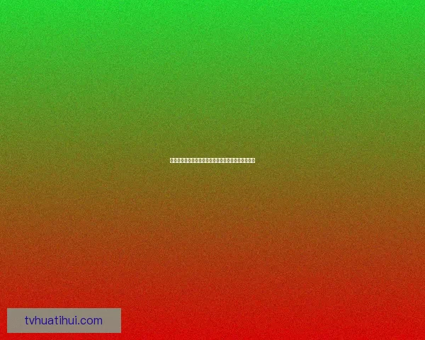 华体会的优势与服务体验全面解析及用户评价深度探讨